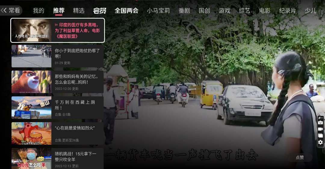 哔哩哔哩电视版apk客户端(云视听小电视) v1.7.5 手机版 v1.7.5 手机版