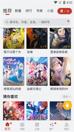 追漫大师免费正版 
