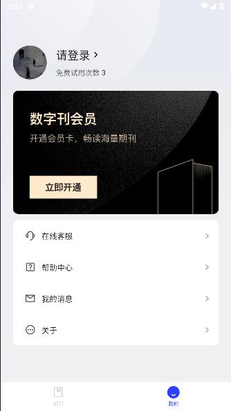菠萝书屋APP v2.1.7 安卓版