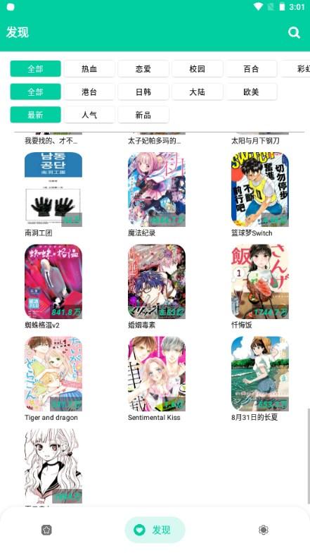 云漫画免费下载app无广告版(免漫) v2.5.7 安卓版 v2.5.7 安卓版