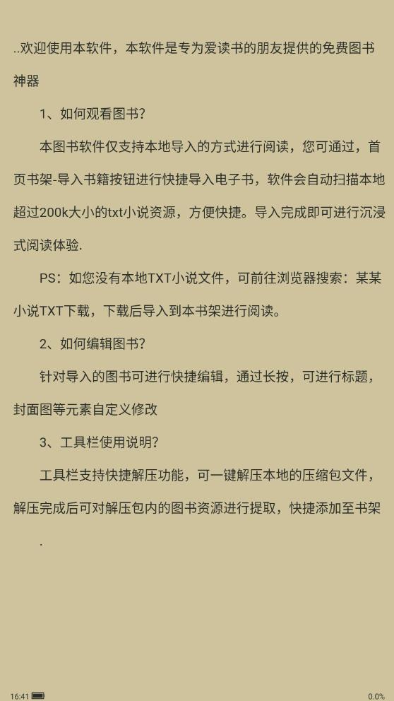 囡囡小说app最新版 v1.0.0安卓版 v1.0.0安卓版