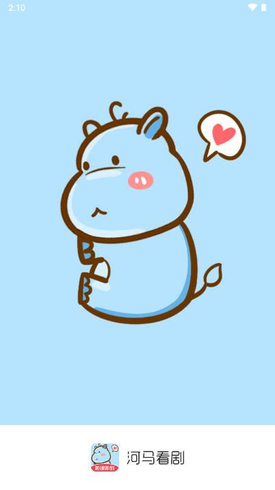 河马看剧app免费版 v1.40.29 安卓版 v1.40.29 安卓版