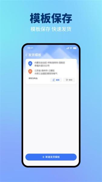 星通货主  v6.1.3