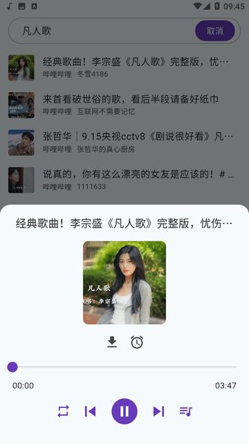 哔哔音乐解锁去广告版 v1.0.0 安卓纯净版 v1.0.0 安卓纯净版