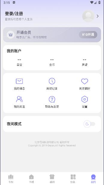 贤读小说APP最新版本 v2.0.4.2 安卓版