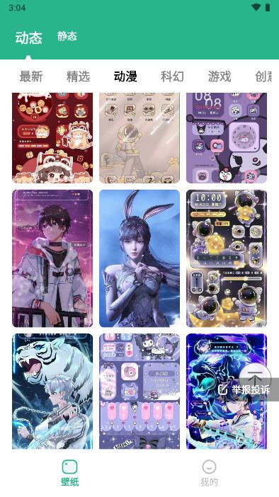 叮咚壁纸软件app官方版 v2.0.0 安卓版 v2.0.0 安卓版