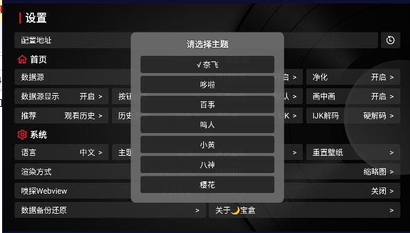 月光宝盒BOX黑版T版盒子新版 v1.0.20231013_0931 安卓版