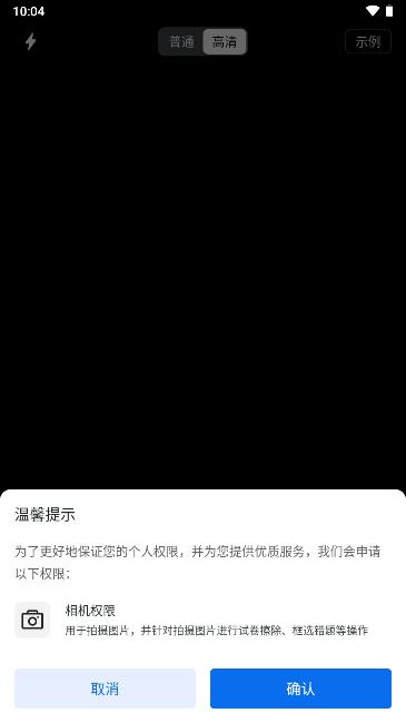 蜜蜂试卷软件app官方下载2024最新 v4.1.5.20231229 安卓版