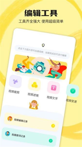 爱提词免费版  v5.3.3