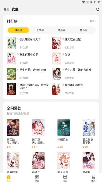 琼书阅读app纯净版 v1.0.0 安卓版 v1.0.0 安卓版