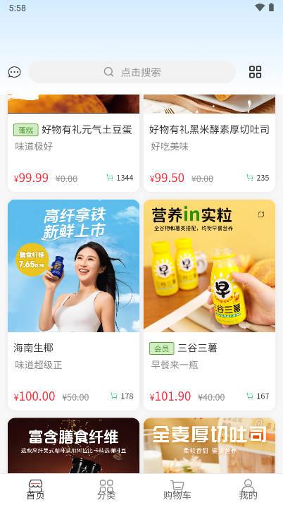 好物有礼app安卓版 v1.0.4 最新版