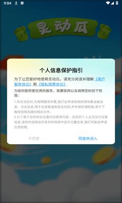 灵动瓜短视频app最新版 v2.5.2 安卓版 v2.5.2 安卓版