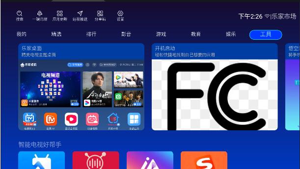 乐家市场分享码2024最新版下载安装 v1.2.2 安卓版