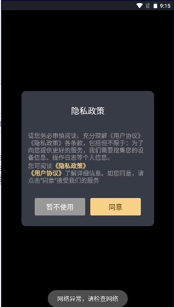 水月雨耳机app(MOONDROP Link) v1.3.12 安卓最新版 v1.3.12 安卓最新版