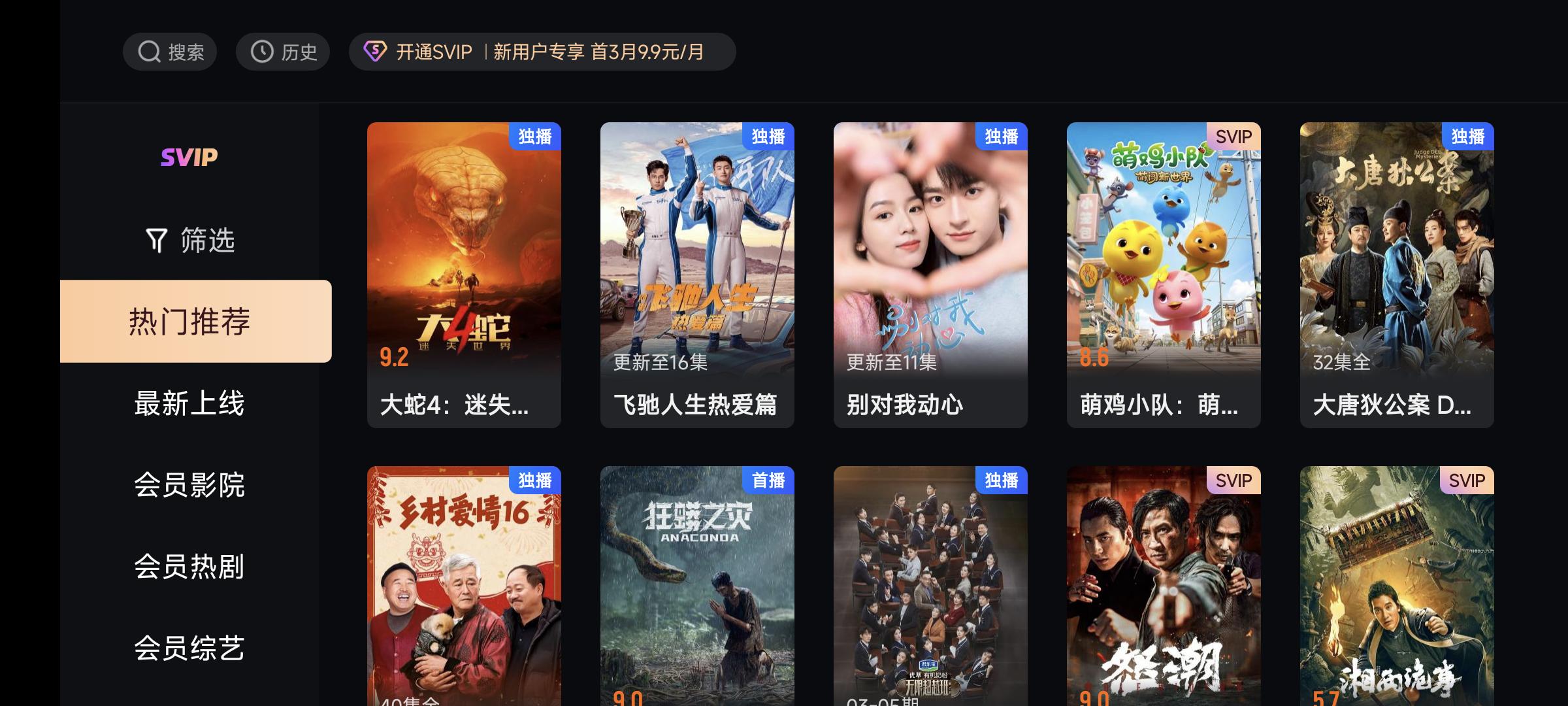 海尔电视泰坦桌面下载安装 v11.8.3.9 电视版