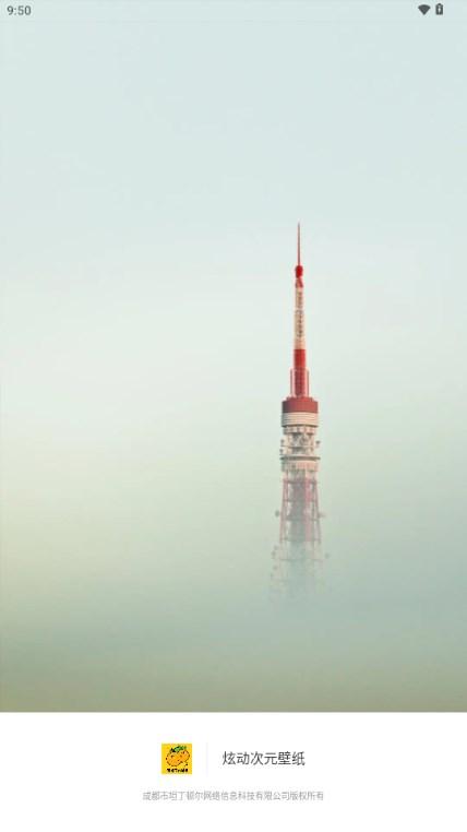 炫动次元壁纸app最新版 v1.0.0 安卓版 v1.0.0 安卓版