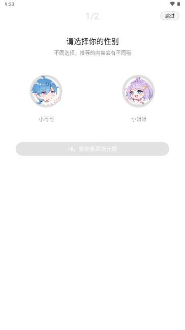 次元姬小说app最新版2024安卓版 v3.4.3 手机版