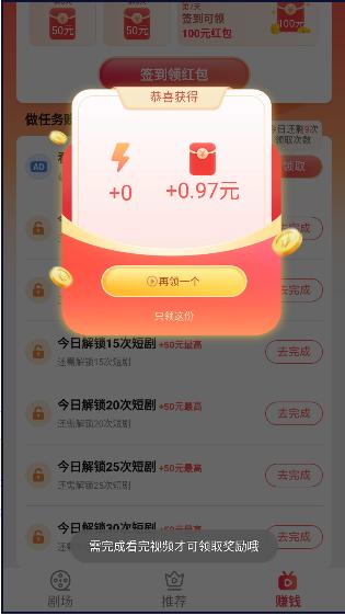 轻刷短剧app软件下载安装 v1.0.0 安卓版 v1.0.0 安卓版