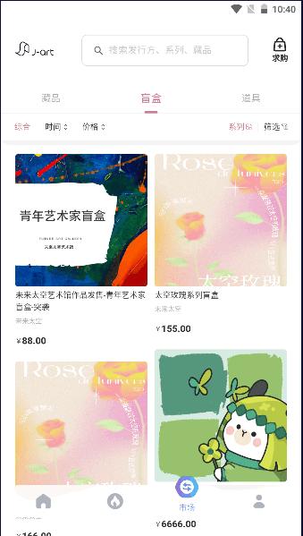 从吾APP数藏分析平台 v1.0.0 安卓版 v1.0.0 安卓版