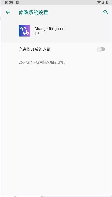 更改铃声APP最新版本(Change Ringtone) v1.2 安卓版 v1.2 安卓版