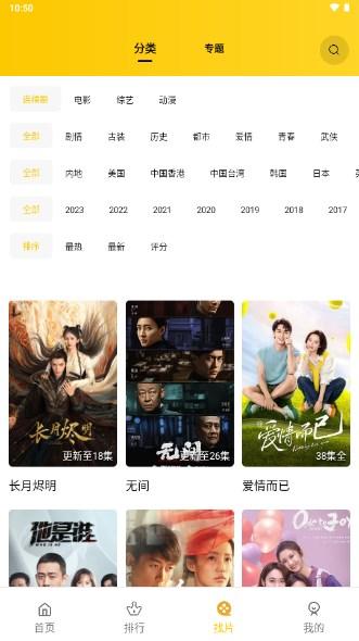 整点视频无广告可投屏版2025最新版 V3.7.0 安卓版 V3.7.0 安卓版