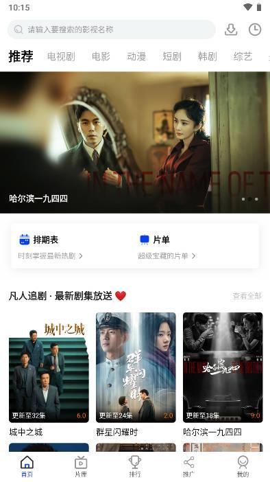 凡人追剧最新版本免费版 v2.0.6 安卓版