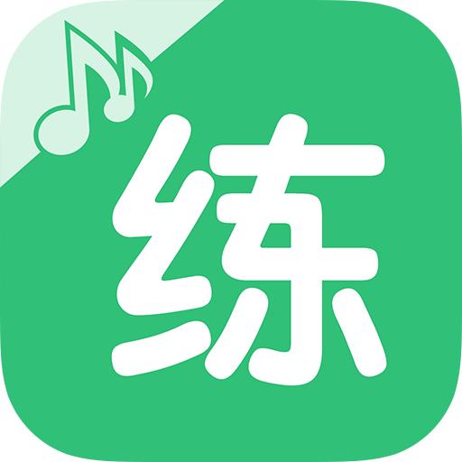 跟我练 