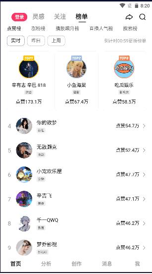 快手创作者版app官方 v12.0.20.191 最新手机版 v12.0.20.191 最新手机版