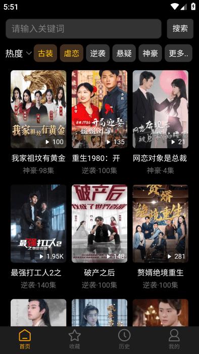 乐子剧电视版