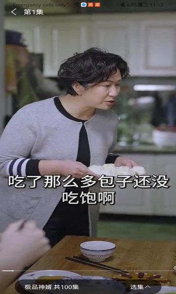免费微短剧