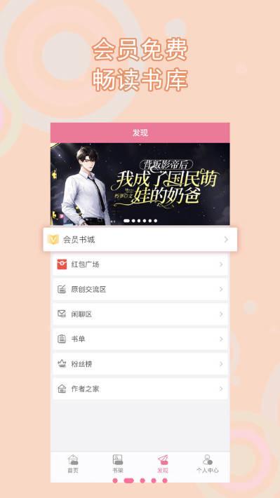 书耽小说app免费阅读平台 v2.5.6 安卓最新版 v2.5.6 安卓最新版