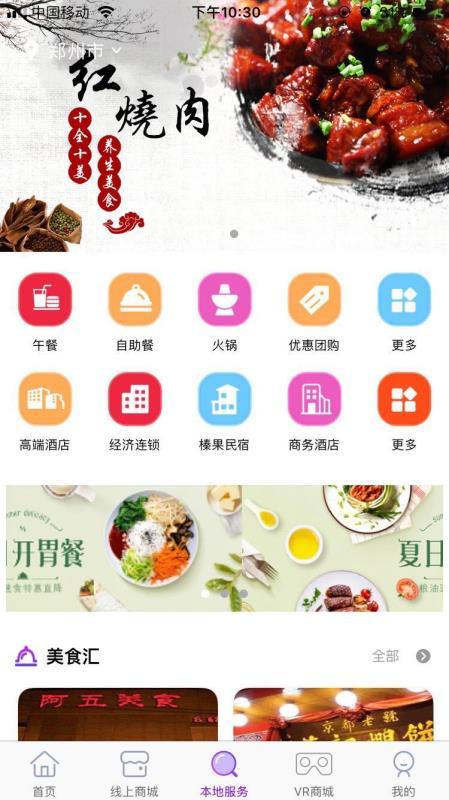 汉富新生活  v3.4.2