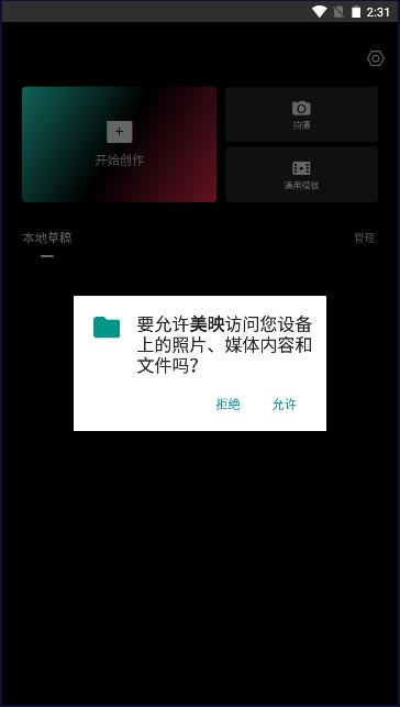 美映软件下载安装手机版最新版 v1.5.1 安卓版 v1.5.1 安卓版