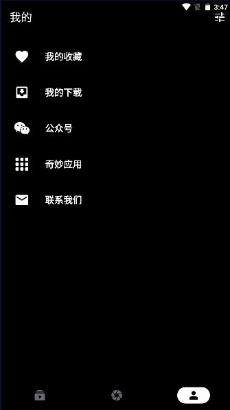 奇妙看看APP最新版本 v0.0.1 安卓版 v0.0.1 安卓版