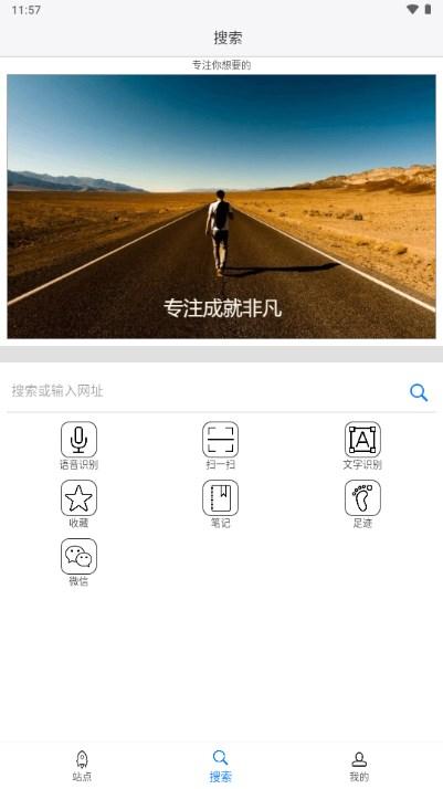 超感浏览器app官方正版安卓版 v1.6.7 免费版 v1.6.7 免费版