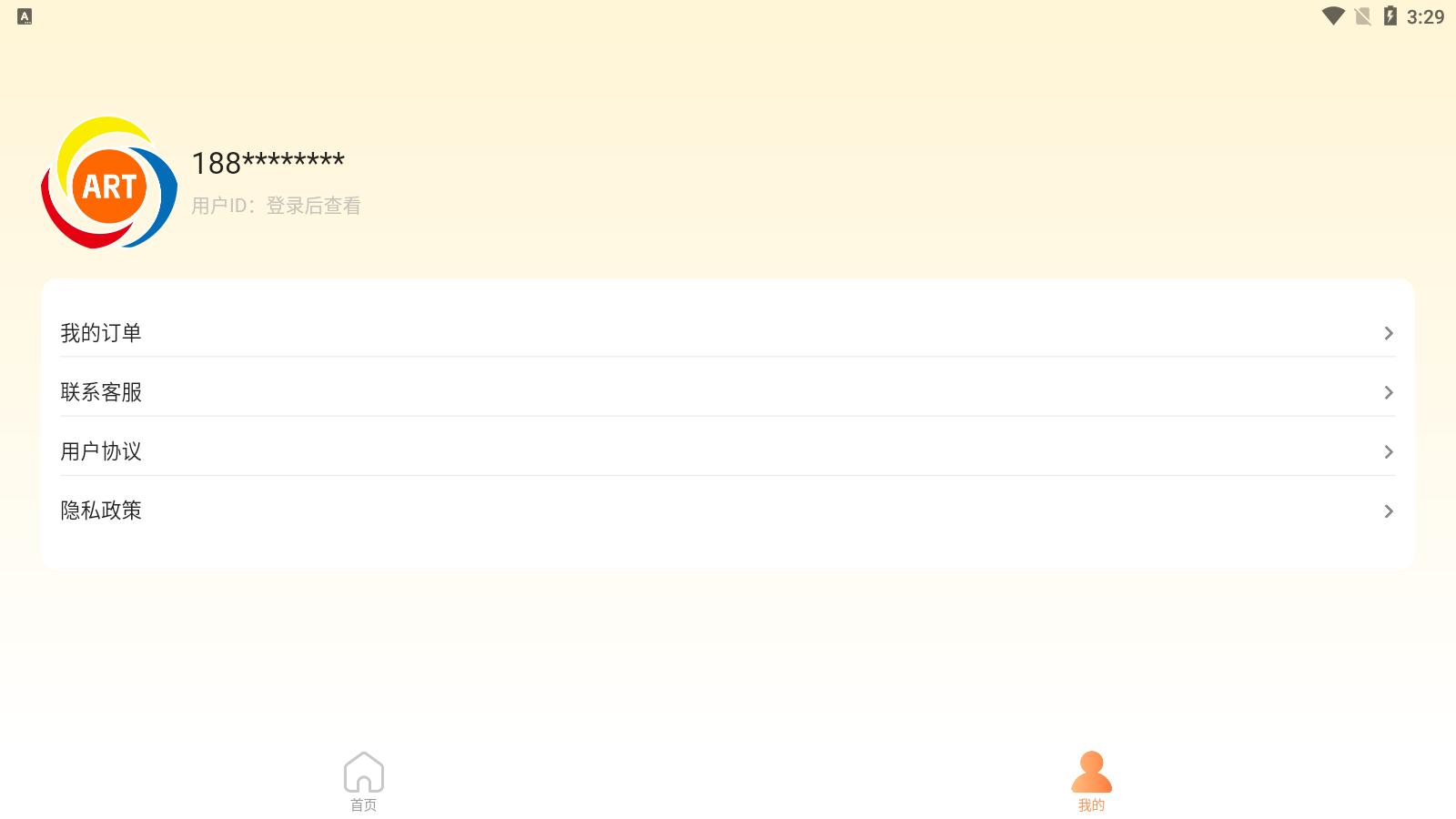 艺考留学服务中心 v1.0.0 安卓