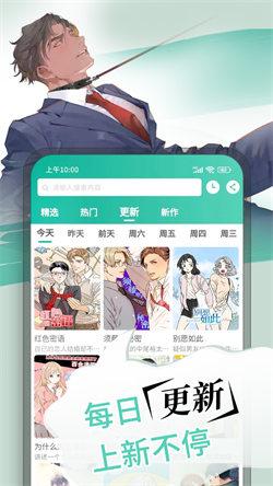 漫单漫画