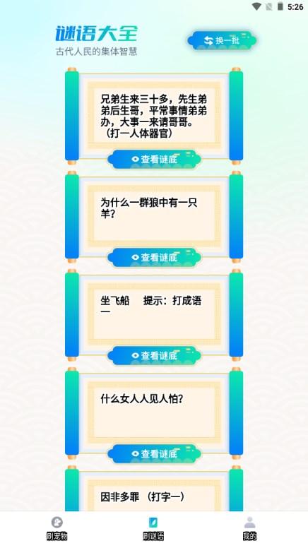 猴哥爱刷app最新版2024 v1.0.1 安卓版 v1.0.1 安卓版