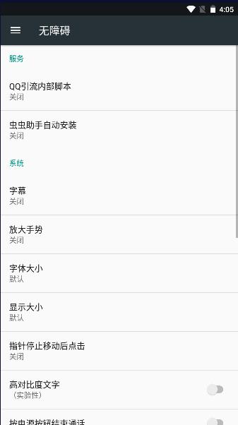 QQ引流内部脚本软件 v1.0 安卓版