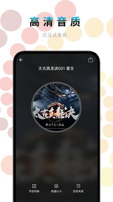 一路听天下有声小说  v4.1.4