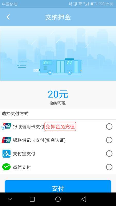 春城e路通  v3.1.3