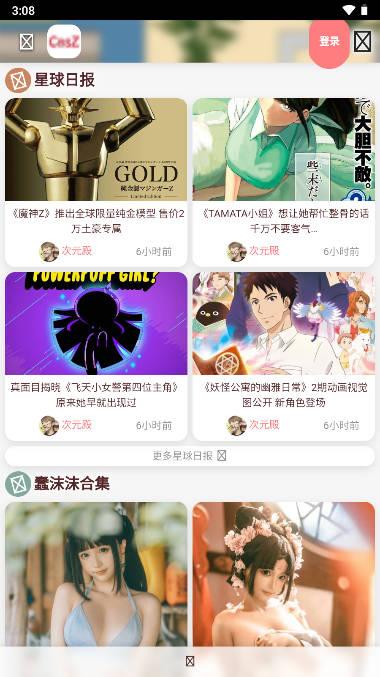 次元殿app下载安卓版2023官方最新版 v1.0.0 安卓版 v1.0.0 安卓版