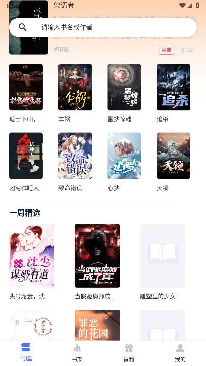 得阅小说软件免费版 v2.3.5 安卓最新版