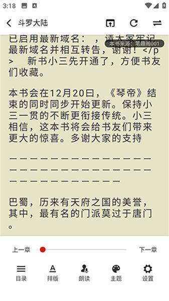 方寸阅读  v5.5.3