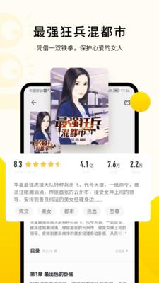 追读小说最新版  v5.0.1