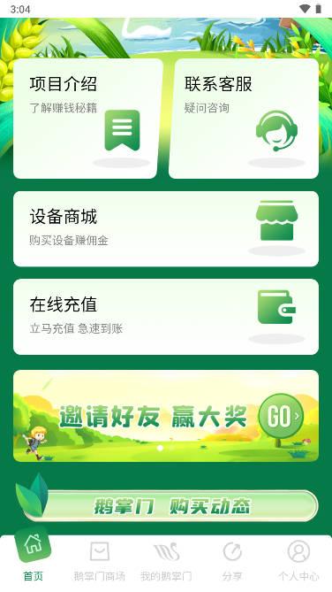 鹅掌门app最新版 v1.0.0 安卓版 v1.0.0 安卓版