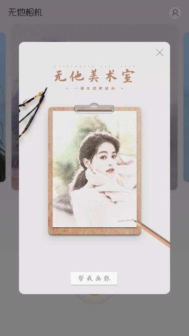 无他相机谷歌版2024最新版本 v6.4.1.149 安卓去广告版 v6.4.1.149 安卓去广告版