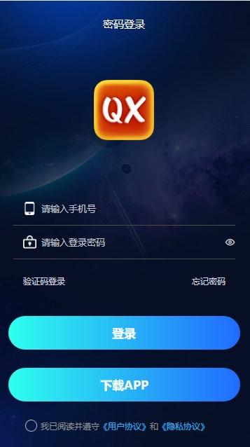趣享生活商城app v1.0.5 手机版