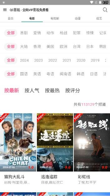 QC影视app最新版 v3.2.9 手机版 v3.2.9 手机版