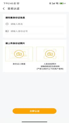 途柚换电下载2023官方版 v1.0.0 安卓正式版 v1.0.0 安卓正式版